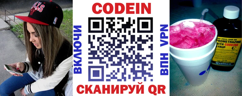 Купить закладки  Кремёнки  Кодеиновый сироп Lean Purple Drank 