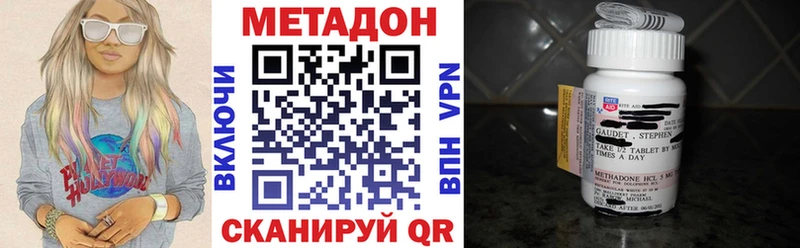 Метадон methadone  Купить где  Кремёнки 